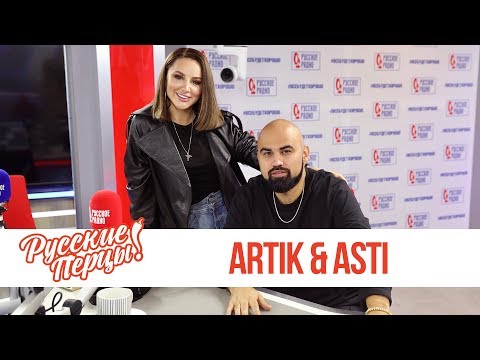 Видео: Artik & Asti в Утреннем шоу «Русские Перцы» / О разговорчивости, памяти и «космической» связи