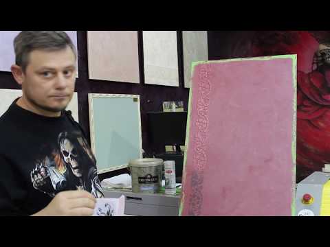 Видео: Декоративные краски , штукатурки: Decorazza , Seta da vinci, нанесение шелка через трафарет