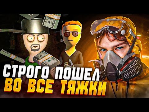 Видео: СТРОГО ПОШЕЛ ВО ВСЕ ТЯЖКИ.. / СТРОГО ИГРАЕТ В SHEDULE СО СТРИМЕРАМИ!