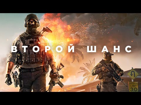 Видео: Батл-рояль, который смог — Battlefield REDSEC