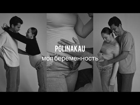 Видео: Я БЕРЕМЕННА / как узнали / реакции родных / мальчик или девочка