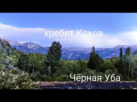 Видео: Чёрная Уба ( Кара Оба). 2 часть.