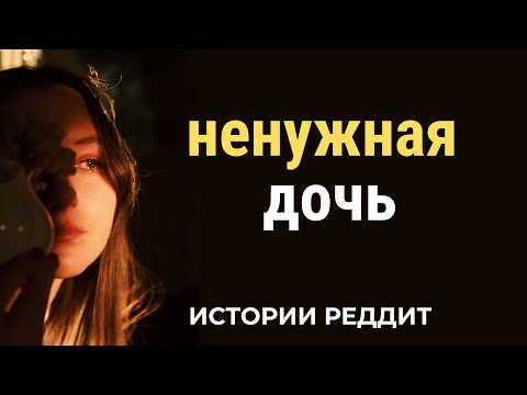 Видео: Отец усмехнулся и, бросил: Да, дочка. Только пользы от неё никакой. Всё бестолку...