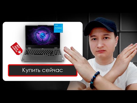 Видео: 5 ОШИБОК при покупке ноутбука для Архитектора и Дизайнера.
