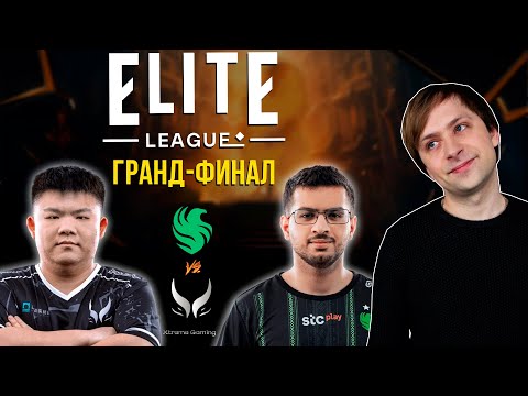 Видео: НС смотрит игру  Xtreme Gaming vs Team Falcons | Elite League | Гранд-финал