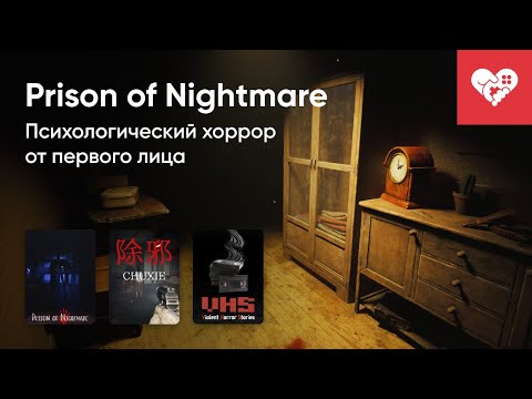 Видео: Стрим от 04/11/2024 – PRISON OF NIGHTMARE, QUAKE II, UNREAL TOURNAMENT, CHUXIE