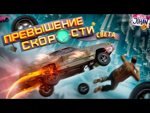 Видео: Превышение скорости ( Моды GTA 4 )
