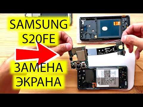 Видео: 🔥ЗАМЕНА ЭКРАНА SAMSUNG S20 FE (G780) | ДИСПЛЕЙ ЗА 30$ С ALIEXPRESS