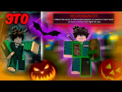 Видео: 🔥 ЭТОТ ЗОМБИ УБИЛ 🧟ВСЕХ ИГРА ЗА НЕКРОМАНСЕРА INK GAME🔥