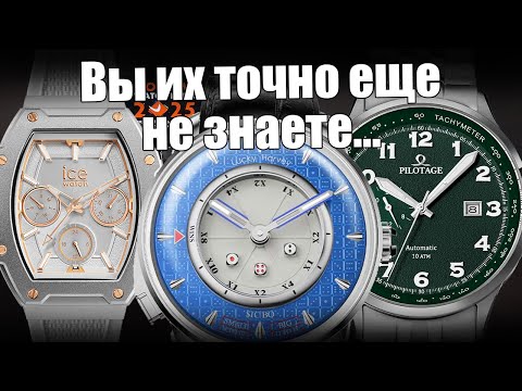 Видео: Новые бренды часов: от копии Rolex до настоящего прорыва