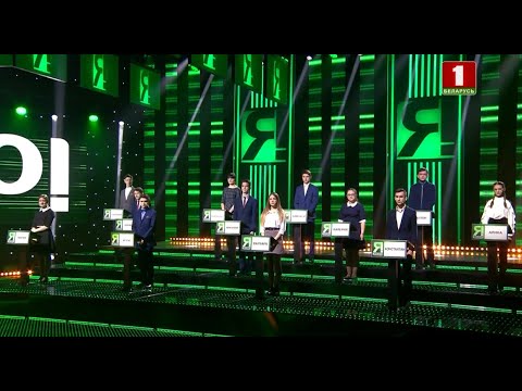 Видео: "Я знаю!", 3 сезон, 30 выпуск (19.04.2020)