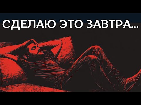 Видео: Если ты амбициозен, но ленив - посмотри это видео...