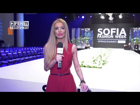 Видео: Веселина представи колекцията си на Sofia Fashion Week 2018 / Без етикет