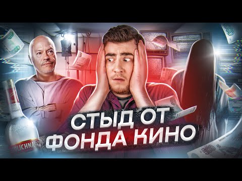 Видео: ТРЕШ ОБЗОР фильма МЕДЕЯ (СТЫД ОТ ФОНДА КИНО)
