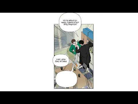 Видео: Поменяться местами: Глава 3/TalkDream