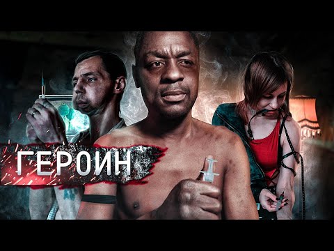 Видео: ОПИУМ ДЛЯ НАРОДА