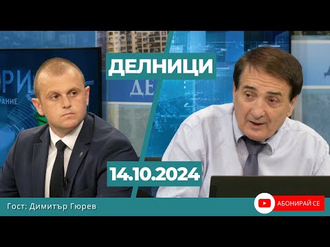 Видео: Димитър Гюрев, ПП „Възраждане“