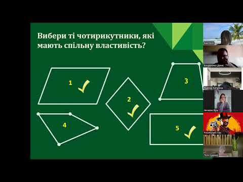 Видео: 8Б геометрія 06.09 частина 1