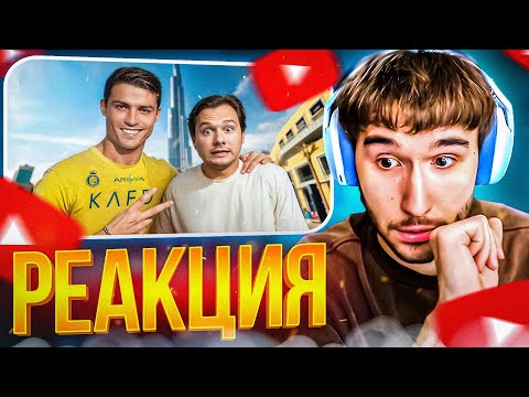 Видео: КОРЕШ СМОТРИТ: Кто Больше Встретит Знаменитостей в Дубае! (feat. Литвин, Хазяева, Кокошка, Роналду)
