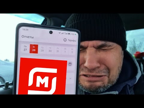 Видео: Дно смена в Магнит доставке🧲