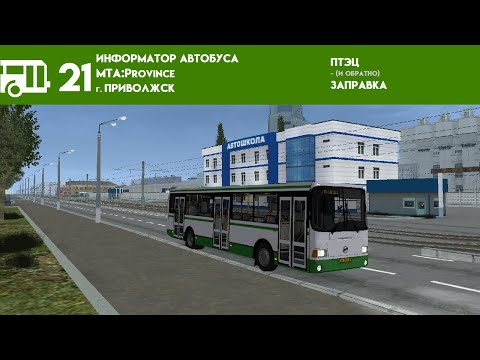 Видео: Информатор Приволжского автобуса №21 - моя версия | MTA:Province