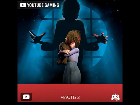 Видео: Out of Sight ЧАСТЬ 2