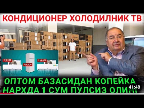 Видео: 2-НОЯБР ГАЗ ПЛИТА ХОЛОДИЛНИК ТЕЛЕВИЗОР КИР МОШИНА НАРХ ТУШИБ КЕТДИ ТОШКЕНТДА КОТТА БАЗАСИДАН ОЛИНГ 