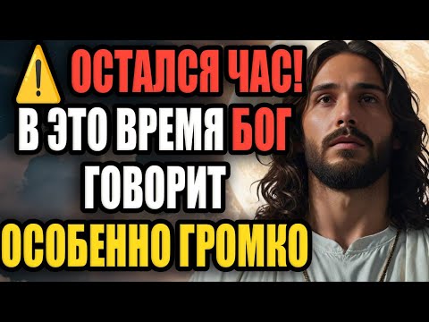 Видео: 🔔 БОГ ПРЕДУПРЕЖДАЕТ: ТЫ ПРОИГНОРИРОВАЛ УЖЕ СЛИШКОМ МНОГО ЗНАКОВ. ЭТО ПОСЛЕДНИЙ!