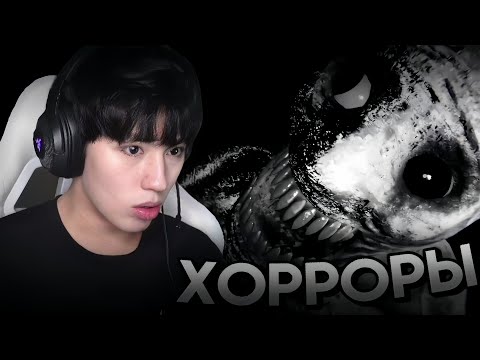 Видео: АСЛАН ШУКАША ИГРАЕТ В КОРОТКИЕ СТРАШНЫЕ ИГРЫ