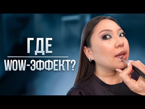 Видео: Тур по салонам: Забыли нарисовать стрелки на макияже! Обзоры люксовых салонов красоты!|NikyMacAleen