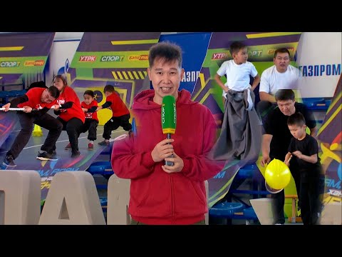 Видео: Атам, апам жана мен! Баарыбыз спорт менен // 4-чыгарылыш