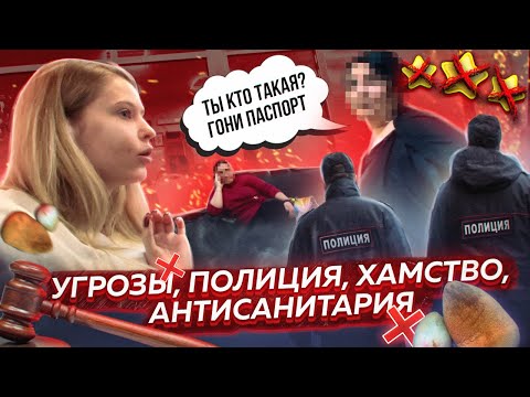 Видео: "Я В СУД НА ТЕБЯ ПОДАМ!" / САМОУПРАВСТВО И БЕЗЗАКОНИЕ В САЛОНЕ КРАСОТЫ / Треш салон / ЛИНОЧКА
