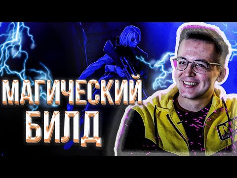 Видео: 🔥РЕКРЕНТ ТЕСТИТ МАГИЧЕСКИЙ БИЛД НА ВИНДИКТУ 🔥 // RECRENT VINDICTA DEADLOCK (VALVE)