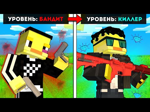 Видео: 😨ОРУЖИЕ Сильнее с Каждым УРОВНЕМ в Майнкрафт