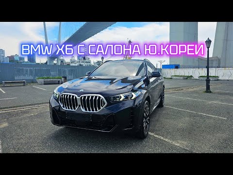 Видео: ПРИВЕЗЛИ ДЛЯ КЛИЕНТА НОВЫЙ BMW X6 xDrive 40IM SPORT🔥!!!