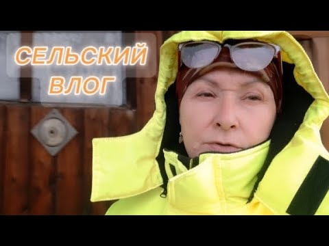 Видео: Жизнь в деревни. Делаю лазджан. Распаковка. Первый раз пеку пиццу. Деревенские хлопоты. 