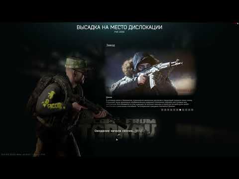 Видео: Escape from Tarkov  Ох пойдёт щас возня (часть 1)