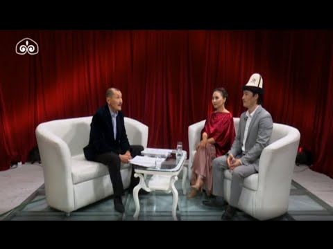 Видео: Менин жолум / Адам Таануу / ТҮЗ ЭФИР / 17.05.2021