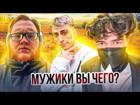 Видео: ДЕСАУТ И ХЕЛИН РАССКАЗЫВАЮТ ПРО... РОСТИК И СТРОГО ОФИГЕЛИ