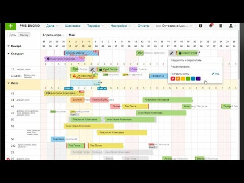 Видео: Bnovo pms. Отзыв. Система управления отелем бинова. Реальный опыт использования