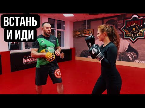 Видео: Алиса Супронова - ВСТАНЬ И ИДИ