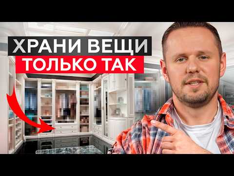 Видео: Как НАВСЕГДА избавиться от БАРДАКА? / Организация СИСТЕМЫ ХРАНЕНИЯ!