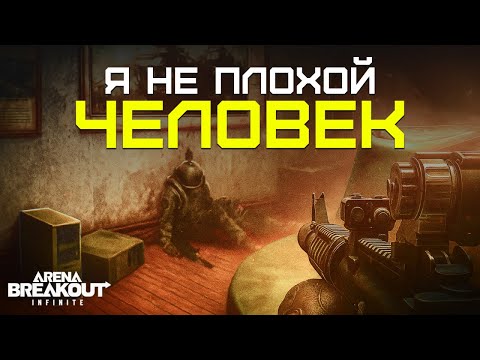 Видео: Мне просто не повезло... М110. Красный Нортридж | Twitch Архив. Arena Breakout | Шутер с Эвакуацией