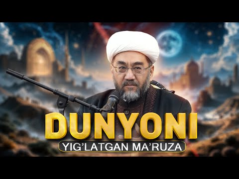 Видео: БАРЧАНИ ЙИҒЛАТГАН МАЪРУЗА “ЭШИТИБ ЙИҒЛАЙСИЗ”