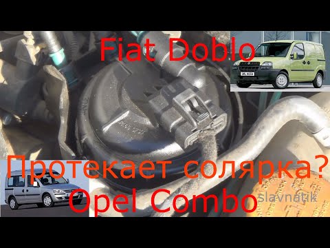 Видео: Протекает топливный фильтр зимой.Opel  Fiat .