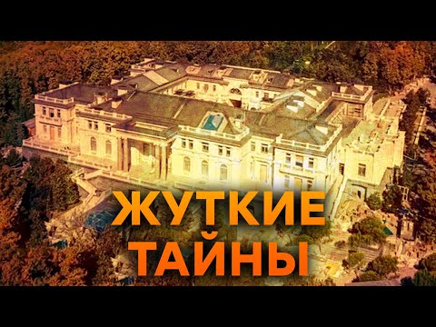 Видео: 😱 ШОК! ЭТО ОБНАРУЖИЛИ в ДОМЕ ПУТИНА! Секретное расследование! ЧТО СКРЫВАЮТ ХОРОМЫ ДИКТАТОРОВ?
