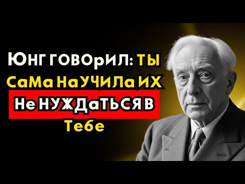 Видео: СОЖГИ ЭТИ ПРИВЫЧКИ: ОНИ ДЕЛАЮТ ТВОИХ ДЕТЕЙ ХОЛОДНЫМИ — Юнг объяснил механизм.