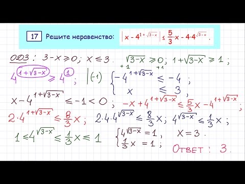 Видео: Задание 15 ЕГЭ Тренировочный вариант №81
