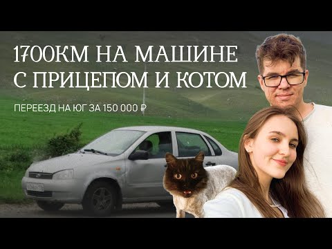 Видео: СТАВРОПОЛЬ | Переезд в Ставрополь | Сколько стоит переезд на машине