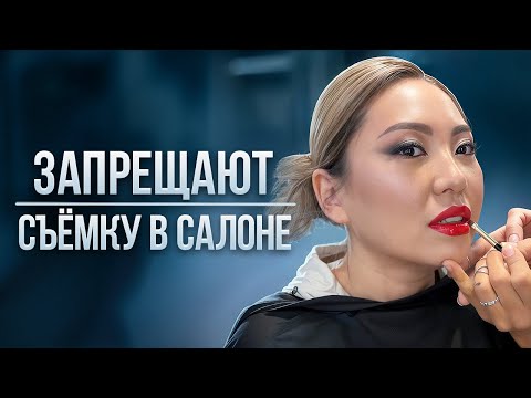 Видео: Тур по салонам: Не смогли накрасить в премиум салоне красоты! Делают мертвецкий макияж!|NikyMacAleen